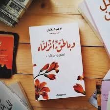 وبالحق أنزلناه